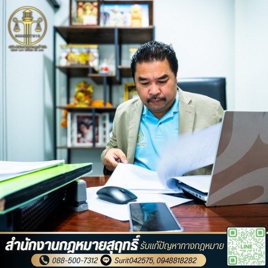 ทนายความ ปทุมธานี